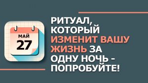 27 Мая - Народные приметы и традиции день Сидора Бокогрея. Какой сегодня праздник Что нельзя делать