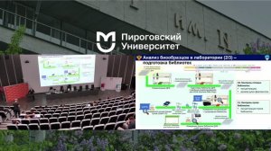 Теория и практика создания центра исследований генома человека - Сергей Игоревич Митрофанов
