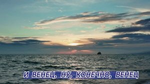 Небеса Ожидают Меня