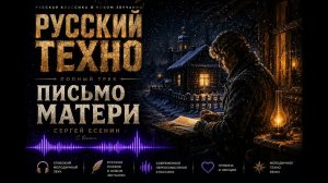 Рейв музыка | Дарк техно, техно хаус и андеграунд атмосфера
