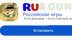 Rus gun  1 серия:Новая игра