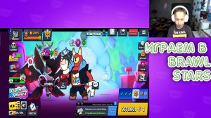Играем В Brawl Stars