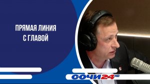 Прямая линия с главой