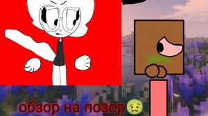 РЕАКЦИЯ НА ПОЗОР 1:МИСС СТЕЛОЧКА! 🤮#юмор#рутуб#миссстелочка#подпишисьпж#активпж