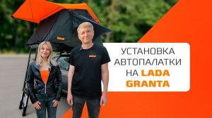 Как установить автомобильную палатку CARCAM Roof Tent (CC6011)