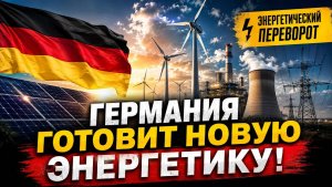 ГЕРМАНИЯ ТЕРЯЕТ ЗАВОДЫ
