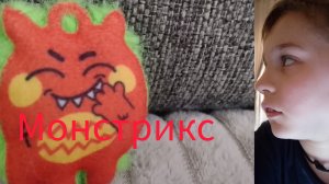 восстание монстриксов 1серия
