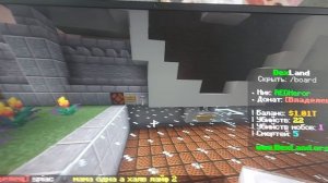 Дексланд сервер играю с вами