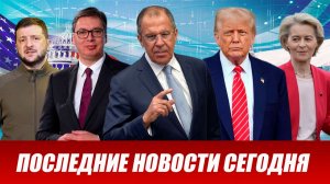 ⚡️Утренний выпуск новостей 26.05.26