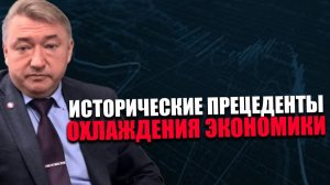 ЛАБОРАТОРНОЕ ИЗМЕРЕНИЕ. Как Китай балансирует рост ВВП и инфляцию? Владимир Боглаев