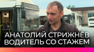 Съёмочная группа НТ узнала о работе водителя со стажем Анатолия Стрижнёва