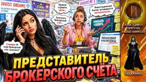 ВЕРОНИКА / Мошенница учила финансы по магнитикам на холодильнике