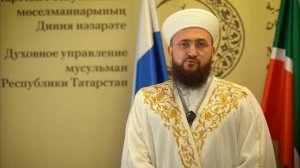 Татарстан мөфтиенең Корбан гаете белән котлавы