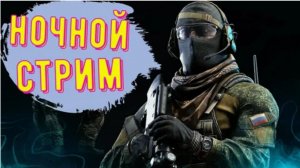 Вечерний Стрим-Играю В Разные Игры