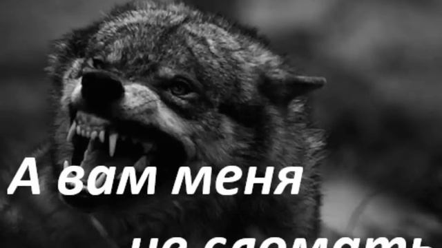 Garik Garik - А вам меня не сломать. смотреть онлайн
