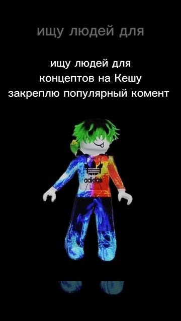 делаем концепт Кеше смотреть онлайн