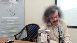 Презентация книги «“Я буду бороться за священные права редакции”. ...»