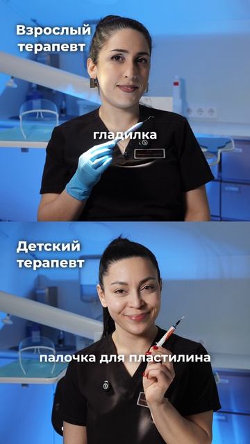 Кажется, некоторые взрослые пациенты со стоматофобией с радостью записались бы к детскому терапевту