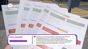 Прямая речь / Об электросамокатах / 26.05.26