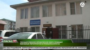 Жители Ингушетии из незащищённых категорий смогут получить бесплатную юридическую помощь