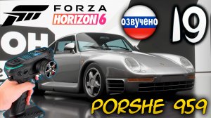 FORZA HORIZON 6 ПРОХОЖДЕНИЕ С RC КОНТРОЛЛЕРОМ #19 PORSHE 959