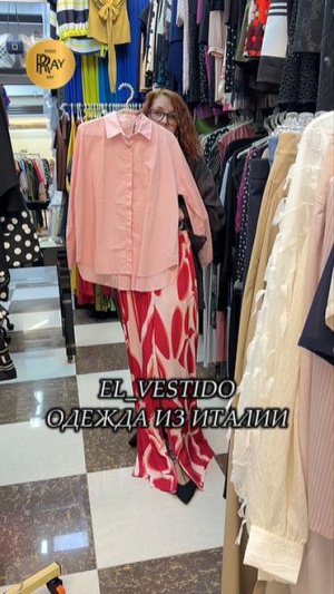EL_VESTIDO✨ РОСКОШНЫЕ ИТАЛЬЯНСКИЕ ПЛАТЬЯ У ЭЛЬМИРЫ❤️ ГЛАВНЫЕ ТРЕНДЫ СЕЗОНА💥 ТК Садовод. Москва