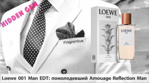 Loewe 001 Man EDT: помолодевший Amouage Reflection Man