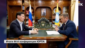 Глава РК обсудил итоги 44-й конференции ЮРПА со спикером Народного Хурала РК