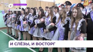 В школе №10 города Арсеньева выпуск в этом году особенный