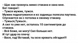 Анекдот_про_Мужика_и_Стакан_Водки!_Юмор_Смех_Позитив!