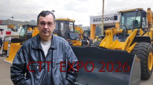 Выставка СТТ 2026 в Москве !