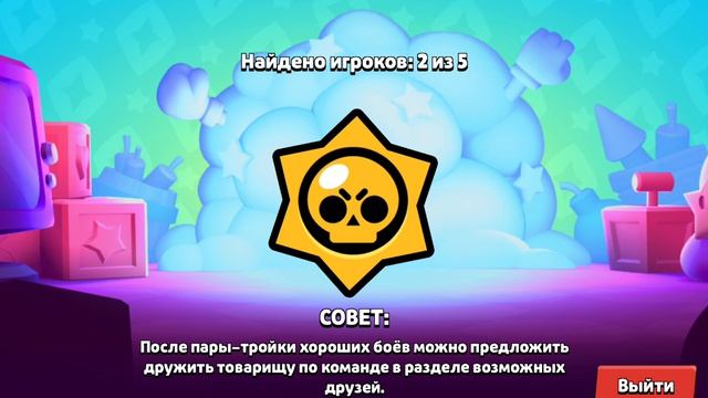 я играю  в бравл!