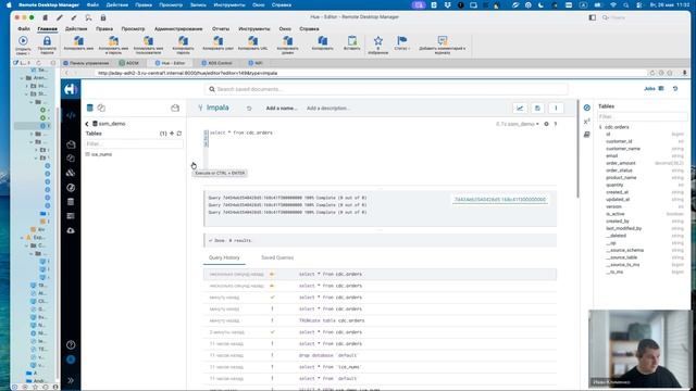 Arenadata Streaming (ADS): новые функции и сервисы для потоковой передачи и обработки данных смотреть онлайн