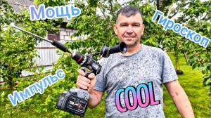 Обзор супер шуруповёрта SHARKPRO ARCTIC 190  с 6 скоростями гироскопом и режимом импульса