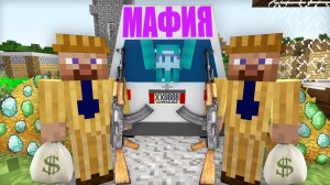 МЕНЯ ПОХИТИЛА НАСТОЯЩАЯ МАФИЯ В МАЙНКРАФТ | Риколит Minecraft