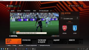 FIFA 23 Arsenal  путь к Чемпионству  режим карьеры