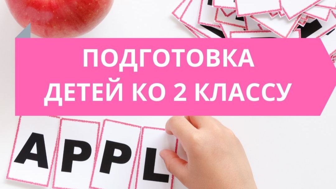 Spotlight Starter. Тема 3. Закрепление. Стр. 48-49