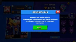 Как сделать разноцветный ник в бравл старс?