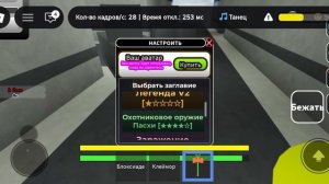 играю в игру под названием [UPD] вспышка меховой инфекции