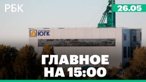 Новым бизнес-омбудсменом станет Александр Шохин. Московская неделя предпринимательства