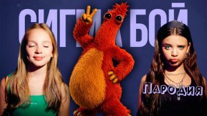ПЕСНЯ ЧАМ ЧОМПКИНС из ПОППИ ПЛЕЙТАЙМ 5 клип Сигма Бой ПАРОДИЯ на CHUM CHOMPKINS Poppy Playtime 5