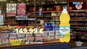 Переход к сетевым партнёвом канала (Policy-TV/Россия-24 25.05.2026)
