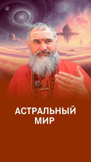 Отправиться «за кромку»: как попасть в мир шаманов и колдунов?