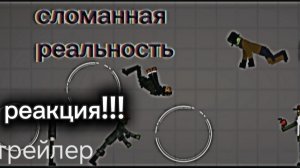 😱РЕАКЦИЯ НА ТРЕЙЛЕР ФИЛЬМА ОТ ФРОСТМЕНА