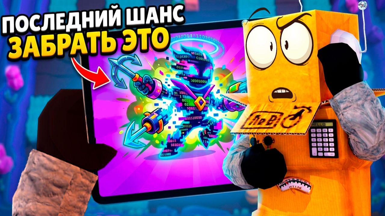 ПОСЛЕДНИЙ ШАНС ЧТО БЫ ЗАБРАТЬ ЕГО! BRAWL STARS