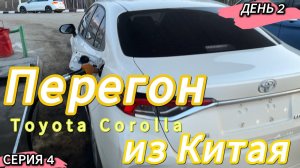 Обсох на дороге, второй день перегона, советы для всех)))