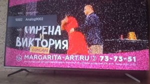 Реклама (Россия 1 26.05.2026) 1