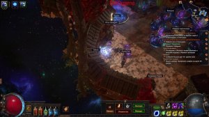 Path of Exile/Мираж. Ведьма на разрыв души ч3