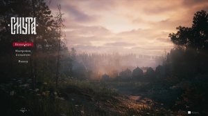 Игра Смута. Начало истории.