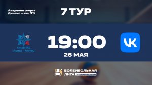 7 тур | Концерн ВКО «Алмаз-Антей» - VK | Марс